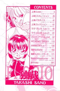 [Sano Takashi] Dokusai - Fascio