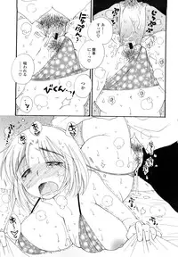 [Inomoto Rikako] SHY GIRL