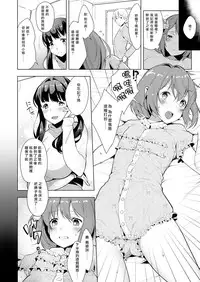 [Chijoku An] Hello My Pretty Baby [Chinese] [瑞树汉化组]