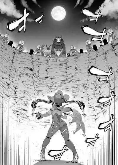 Hoshi ga Ochita Hi | The Day the Star Descended