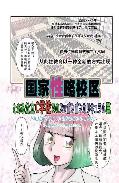 Kokka Seiryaku Kouku