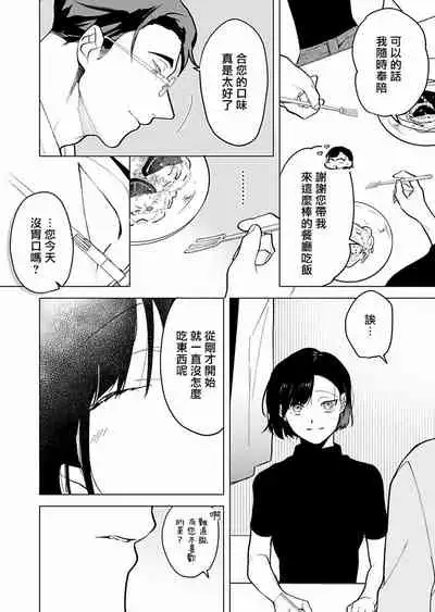 [Pokerou] Gochisou-sama ga Kikoenai! | 你还没说多谢款待! 01-06 [Chinese] [冒险者公会] [Decensored] [Digital]