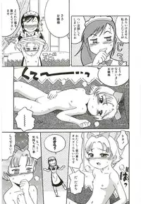 [Kunitsu Takeshi] Tennen Shoujo Jidoukai