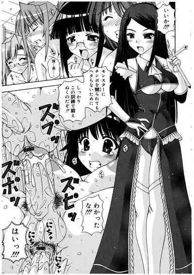 Futanarikko no Sekai 2