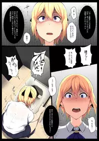 [Semakute Kurai (Kyouan)] Uchigawa kara Niku o Yogosu