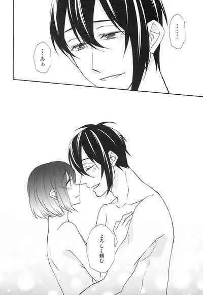 [Anaya (Namika)] Kamisama no Nietori (Touken Ranbu)