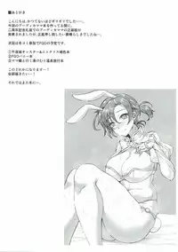 (C92) [GC-dan (Wakura)] Boudica Mama to Ecchi Shitai!! (Fate/Grand Order) [Chinese] [久安的胸墊漢化組]