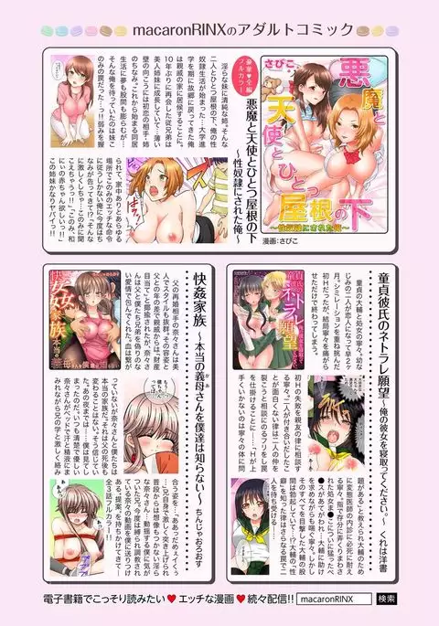 Nyotayan! Oshioki Namaiki Nyotaika Yankee 10