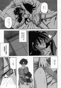 [Sanbun Kyoden] Suna no Kusari 2