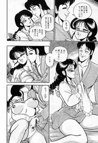 [Wingbird] - Lady In Pink