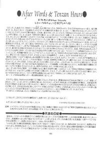 [Ah ! My Goddess] Nightmare Of My Goddess (vol.5)