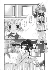 (C59) [Tomoyosama (Kayama Akihiro, Ozawa Hiroe)] Tomoyo No Yasashii Houteishiki (Cardcaptor Sakura)