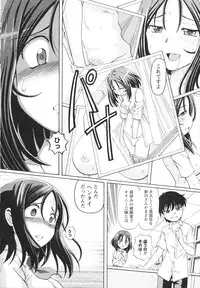 [Sumino Yuji] Bing! kang! Virgin!