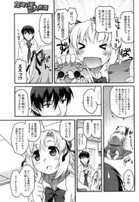 COMIC HOTMiLK 2008-04 Vol. 04