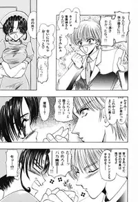 [U-K] Tenshi no Oshigoto | The Angel's Job