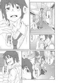 [Eichi Jijou (Takamiya)] Hoshi ni Negai o [Digital]