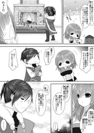 [Oda Natsuki] Fraldarius Kengou Fuufu Koiuta Maki no Ni (Fire Emblem: Three Houses)