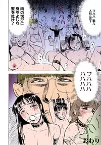 [Momoyama Jirou] Misshitsu Kankin Goukan [Full Color]