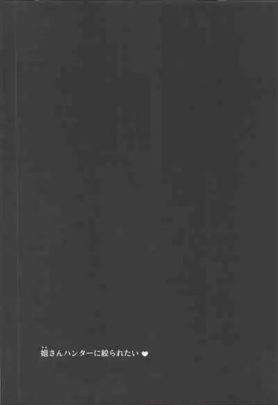 Ane-san Hunter ni Shiboraretai | I want to be squeezed by Miss Hunter