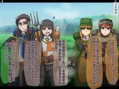 魔物化堕落前線（机翻）