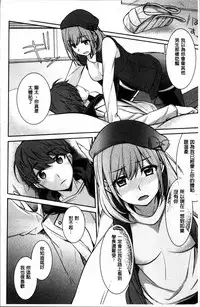 [Suzudama Renri] rainy bride [Chinese]