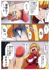 (C89) [LOST RARITIES (Takapiko)] BABEL, BABEL (Mobile Suit Gundam Tekketsu no Orphans)