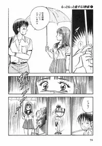 [Maakou] Motto Motto Koisuru 5 Byousen 1