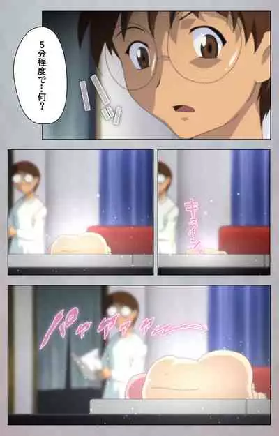 [Digital Works] [Full Color Seijin Ban] Sex Android ~Risou no Onna de Nuite yaru~ Kanzenban