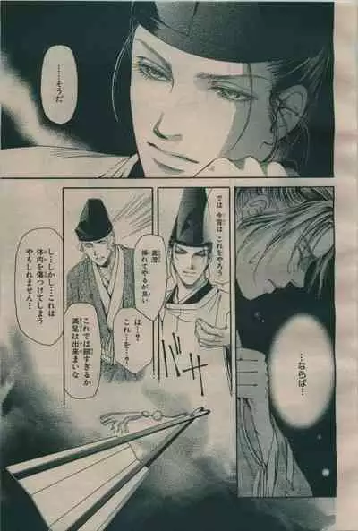 BE・BOY GOLD 2009-06