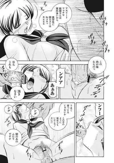 Seitokaichou Mitsuki | Student Council President Mitsuki