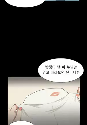 Stockholm Syndrome Ch.1-25