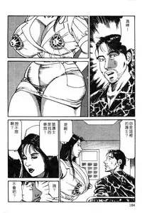 [Hachuu Rui] Kyonyuu Venus [Chinese]