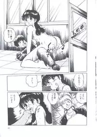 [Manno Rikyuu] Cutie Pet