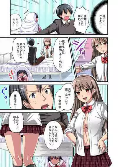 Higawari Kanojo to Kozukuri Harem! 1-3