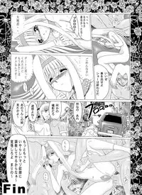 masochist of roses 1 moonrevenge