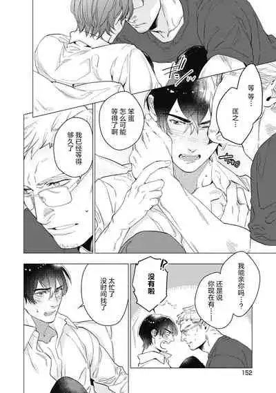 Bitter Porn Chocolatier | 可可涩苦却入人心 Ch. 1-5 + 最终话+番外