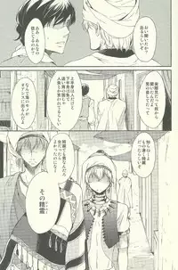 (Renai Survival) [Kouryuseki (Kei)] Genie (Free!)