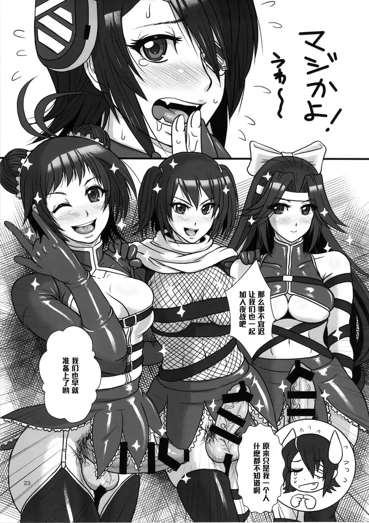 ICE BOXXX 15 改双 -night warfare- （Chinese）