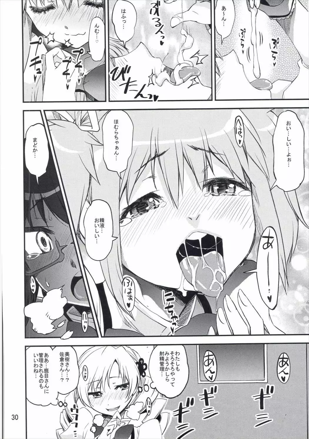 [KATAMARI-YA Noushuku! ! Homumilk