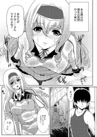 [Neko to Hato (Hatoya Mameshichi)] Kioku o Naku Shita Cecilia to Char ga Ore no Heya ni Korogarikon de Kita Ken Kanzenban (IS <Infinite Stratos>) [Digital]