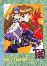 Henreikai Special Vol. 9