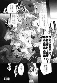 Ma ga Ochiru Yoru Anthology 1