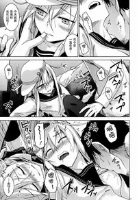 (C86) [infinity line (Misato Nana)] Verniy to Kakko Kari (Kantai Collection -KanColle-) [Chinese] [脸肿汉化组]