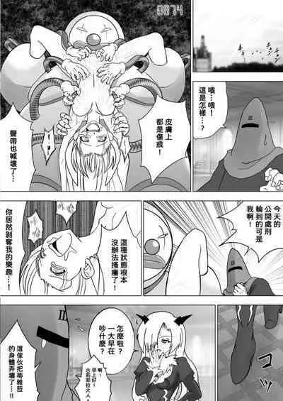 Majo no Fukushuu Vol.9