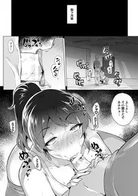 Angel Club MEGA Vol. 23