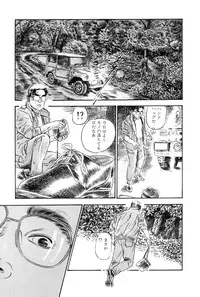 [Takashi Ishii] Maraque