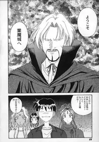 Ah! Megami sama Tensei