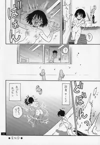 (C63) [NOUZUI MAJUTSU, NO-NO'S (Kawara Keisuke, Kanesada Keishi)] Daibouken Hitomi-chan