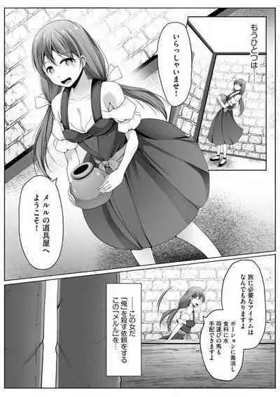 Cheat Skill "Shihai" Otsukatte Isekai Harem! 1-15