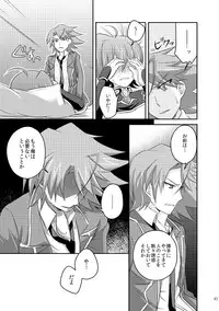 [Mousou Katharsis (Asagi Shion)] BAD TRIP (Cardfight!! Vanguard) [Digital]